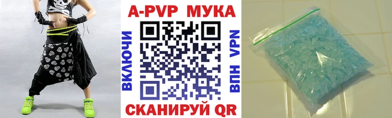 Купить где  Чехов  A PVP кристаллы 