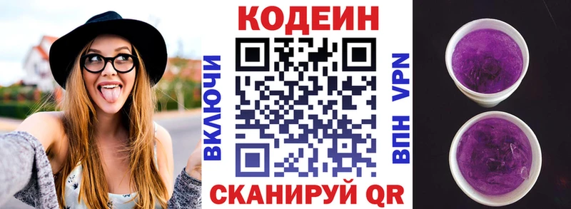 Купить где Чехов Codein напиток Lean (лин)