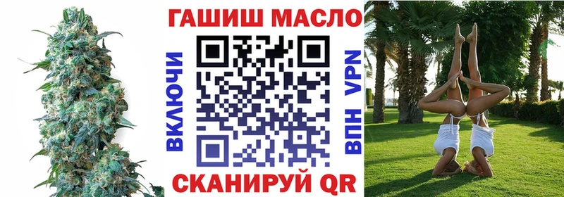 ТГК гашишное масло Чехов